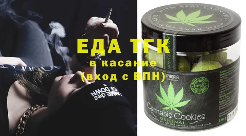 shop официальный сайт  Нарткала  Печенье с ТГК конопля  гидра зеркало 