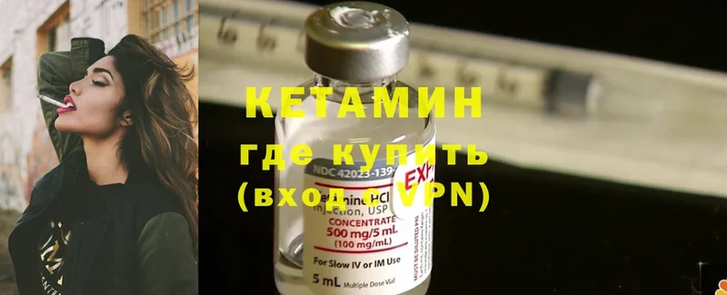 Кетамин ketamine  Нарткала 